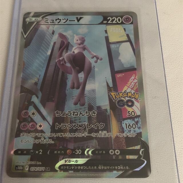 【美品】ポケモンカード ミュウツーV SR エンタメ/ホビーのトレーディングカード(シングルカード)の商品写真