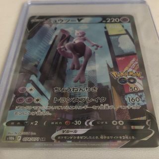 【美品】ポケモンカード ミュウツーV SR(シングルカード)