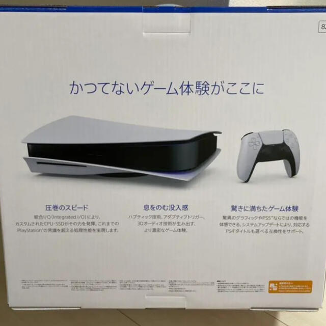 PlayStation 5 CFI-1100A01 本体 新品未使用
