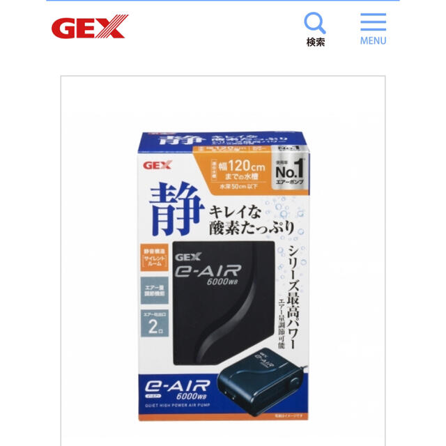 GEX eーAIR 6000WB エアーポンプ その他のペット用品(アクアリウム)の商品写真