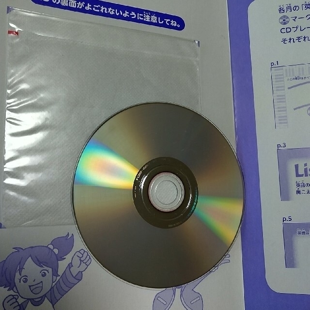 ポピー　英語　英語の音であそぼう　1年　CD 美品 エンタメ/ホビーの本(語学/参考書)の商品写真