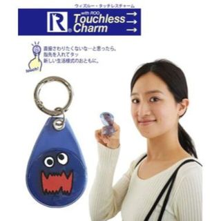 ルートート(ROOTOTE)の【新品未使用】接触感染予防アイテム　タッチレスチャーム(キーホルダー)