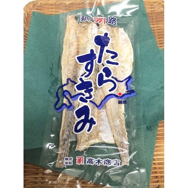 【タラッタッタッタ〜タラ！！】たらのすきみ　120g〈常温〉〈送料無料〉 食品/飲料/酒の食品(魚介)の商品写真