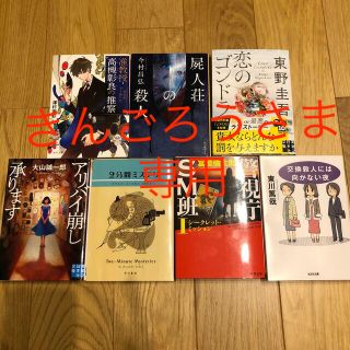 文庫本まとめ売り(文学/小説)