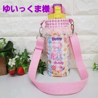 水筒カバー(外出用品)