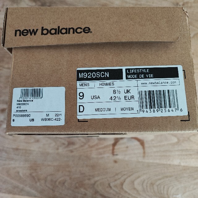 ★海外限定イギリス製★new balance M920SCN 27.0cm