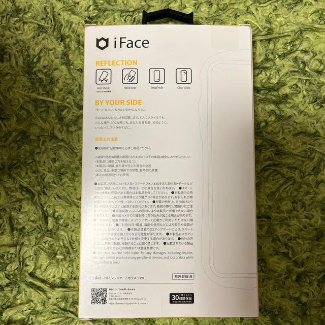 【iFace Reflection Case】iPhone13mini スマホ/家電/カメラのスマホアクセサリー(iPhoneケース)の商品写真