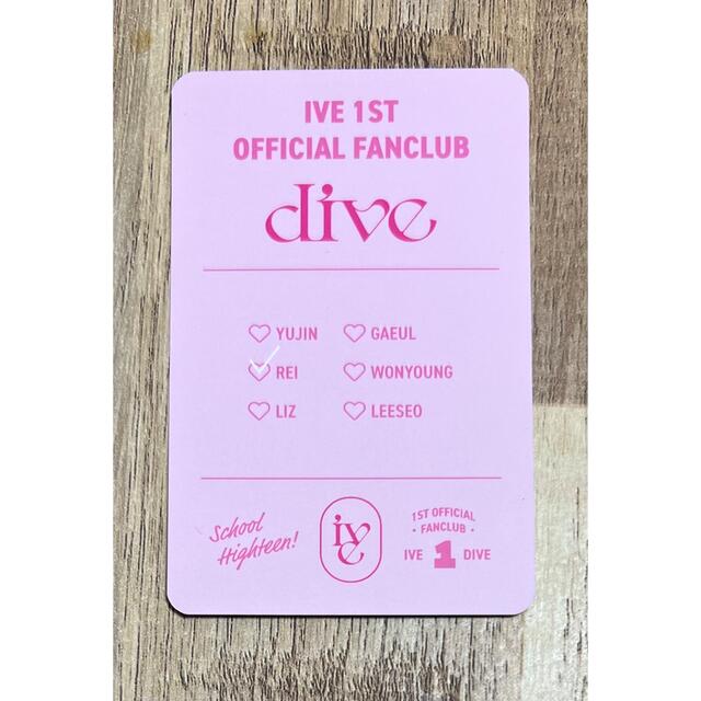 即購入OK! IVE 公式 韓国 ファンクラブ 1期 dive レイ トレカ エンタメ/ホビーのCD(K-POP/アジア)の商品写真