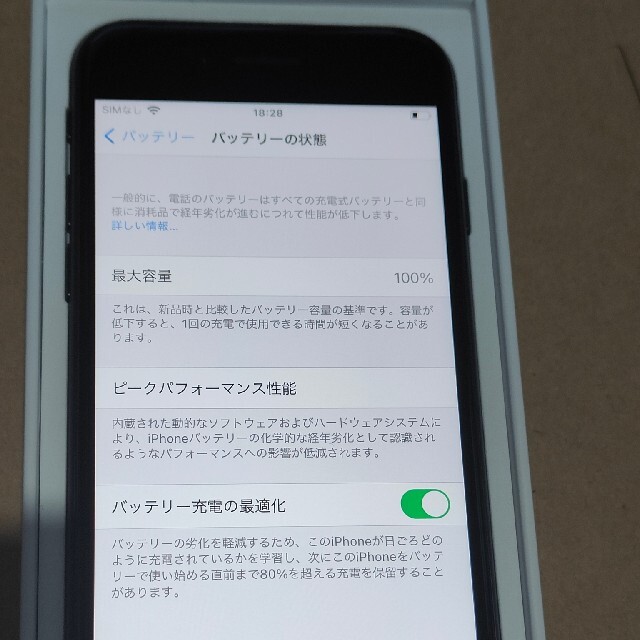 iPhone SE 第2世代 (SE2)  ブラック SIMフリー