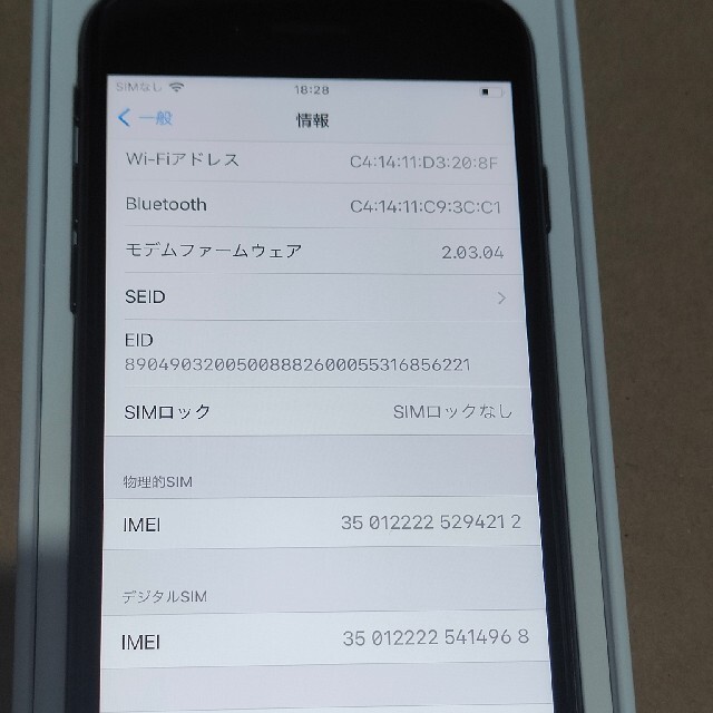 iPhone SE 第2世代 (SE2)  ブラック SIMフリー