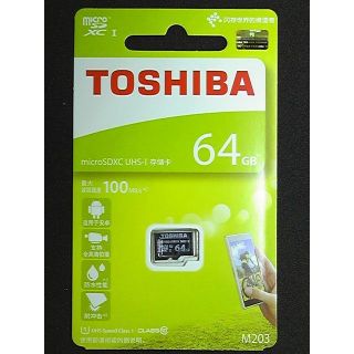 トウシバ(東芝)のmicroSDXC 64GB 100MB/s（複数アリ）◆東芝(その他)