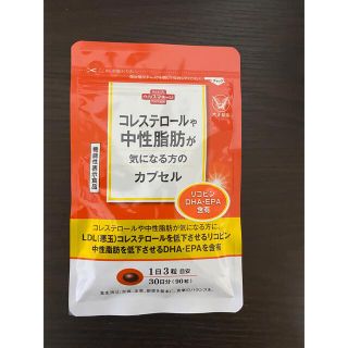 タイショウセイヤク(大正製薬)のコレステロールや中性脂肪が気になる方のカプセル(ダイエット食品)