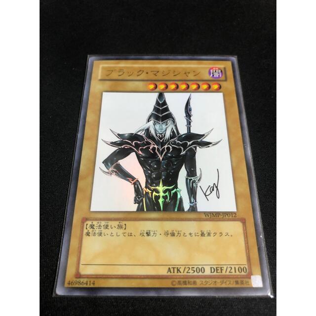 遊戯王(ユウギオウ)のブラックマジシャン サイン その他のその他(その他)の商品写真