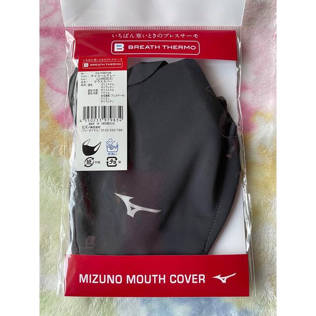 MIZUNO(ミズノ)のMIZUNO★ブレスサーモ チャコールグレー★ランニング スポーツ用品 メンズのファッション小物(その他)の商品写真