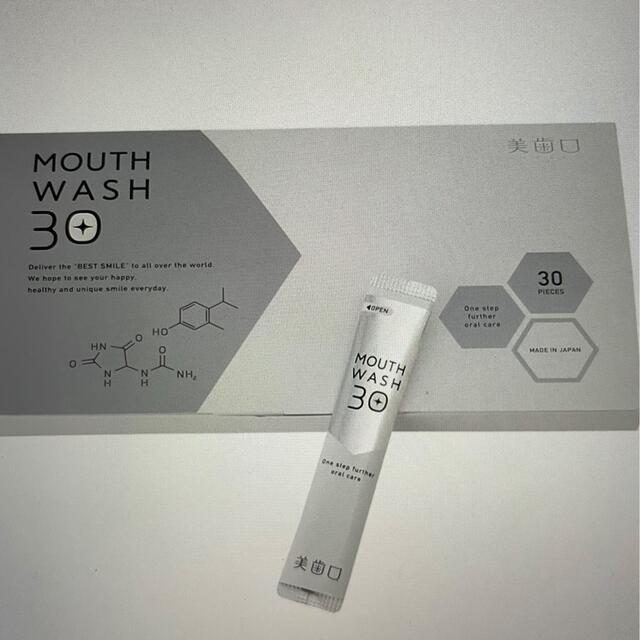 🦷新品未開封 美歯口 マウスウオッシュMouth Wash 30 1箱30入り コスメ/美容のオーラルケア(歯磨き粉)の商品写真