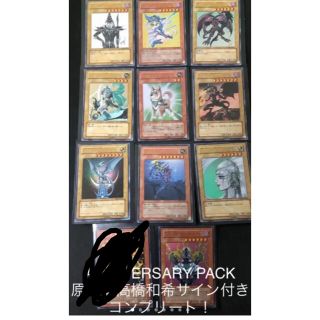 ユウギオウ(遊戯王)の遊戯王　高橋和希さん　サイン入りカード(シングルカード)