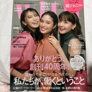 コウダンシャ(講談社)の表紙違い版増刊 With(ウィズ) 2021年 10月号(その他)