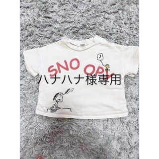 ピーナッツ(PEANUTS)のスヌーピーTシャツ80(Ｔシャツ)