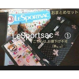 レスポートサック(LeSportsac)の【美品 未使用保管】２つ✰⋆*  レスポートサックのマルチ多機能ケース(ポーチ)