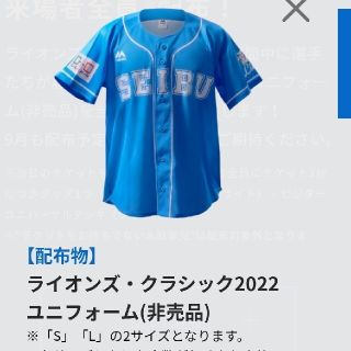 ◆新品 タグ付き 未開封◆ 松坂大輔 西武ライオンズ70周年記念ユニフォーム L