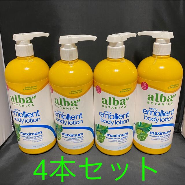 新品 アルバボタニカ ボディローション マキシマム 4本セット