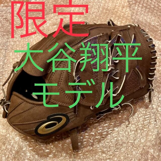 asics - アシックス ゴールドステージ 廃版 大谷翔平限定モデル asics - アシックス ゴールドステージ 廃版 大谷翔平限定モデル