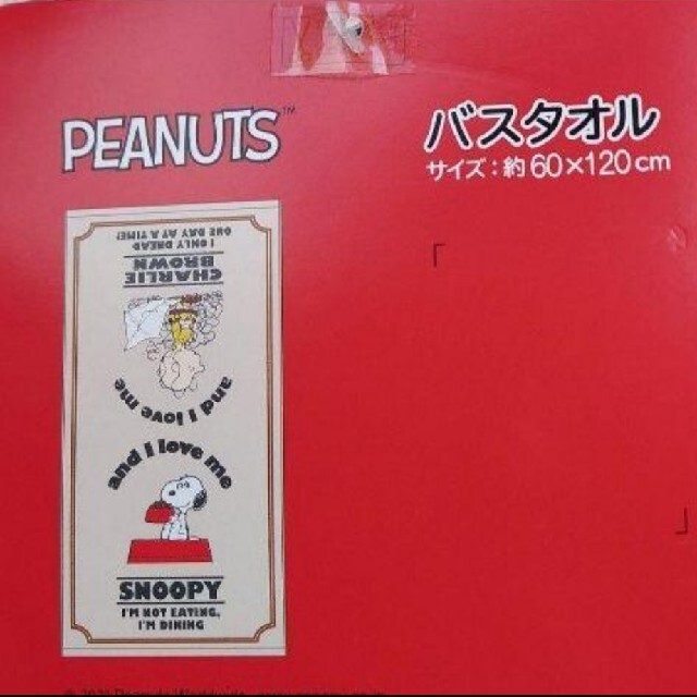 SNOOPY(スヌーピー)のバスタオル　西川PEANUTS  スヌーピー  タオル　ベージュ インテリア/住まい/日用品の日用品/生活雑貨/旅行(タオル/バス用品)の商品写真