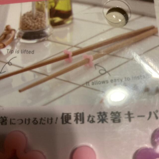 箸キーパー インテリア/住まい/日用品のキッチン/食器(弁当用品)の商品写真