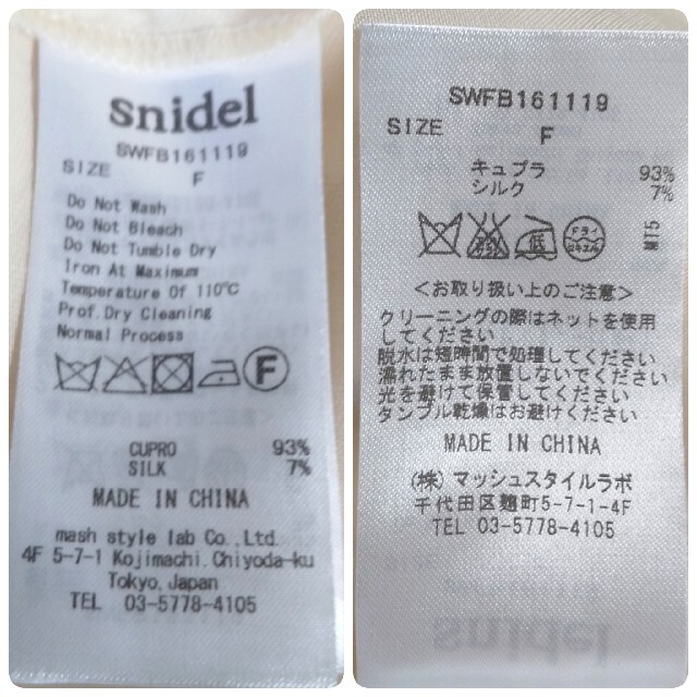 SNIDEL(スナイデル)のスナイデル◎上質 スキッパーブラウス(F)七分袖 ギャザー シルク&キュプラ レディースのトップス(シャツ/ブラウス(長袖/七分))の商品写真