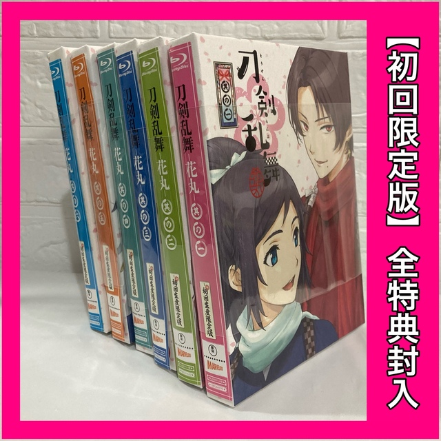 【Blu-ray】初回限定版:ポストカード１２枚付き！刀剣乱舞-花丸- 全巻