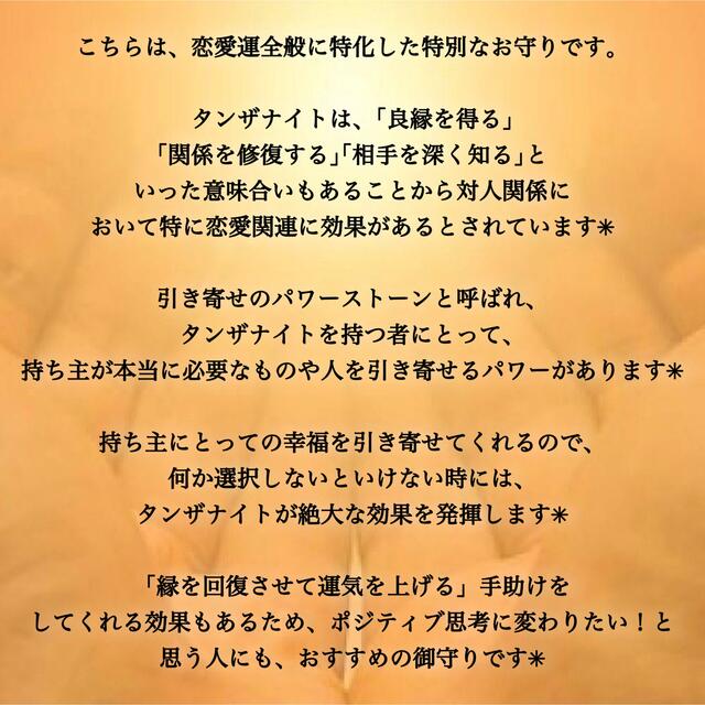 七夕限定の御守り 】復縁 強力 恋愛成就 強力 お守り 良縁 ✳︎数量