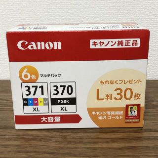 キヤノン 純正インクタンク BCI-371XL+370XL／6MPV(1コ入)(その他)