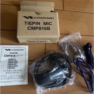 新型スタンダード　CMP816B マイク／イヤホン(アマチュア無線)