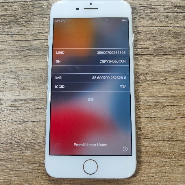 iPhone8 シルバー64GB SIMロック解除済み ※音量ボタン(上)陥没 1