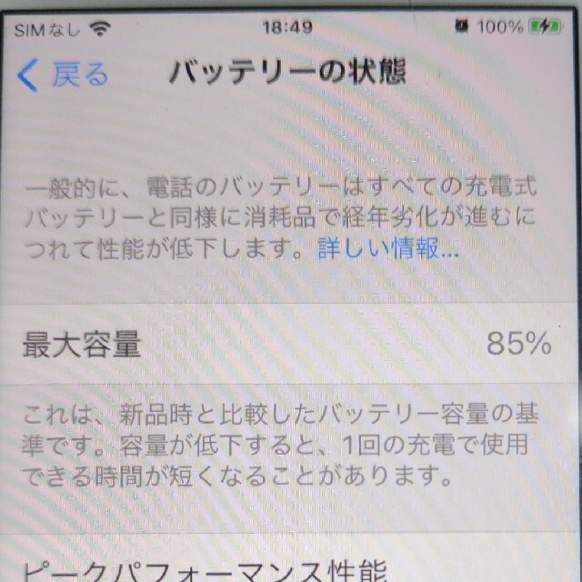 iPhone8 シルバー64GB SIMロック解除済み ※音量ボタン(上)陥没 4