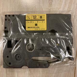 レタリ テープ　12ミリ　1108RED様専用(オフィス用品一般)