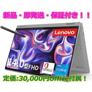 レノボ(Lenovo)の2022 新品 Office付 Lenovo IdeaPad Flex 550i(ノートPC)