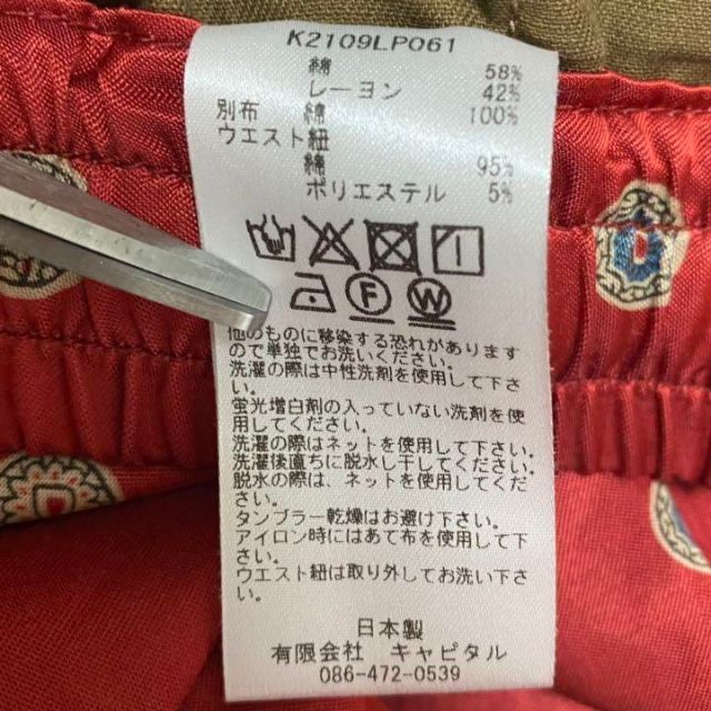 激安正規 KAPITAL キャピタル 綿レーヨン 裏起毛 豆紋抜染pt イージー