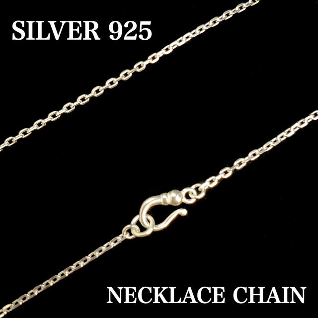 シルバー925 ネックレス／SILVER 925／カットあずき チェーン