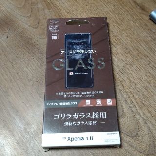 エクスペリア(Xperia)のXperia　1　Ⅱガラスフィルム(保護フィルム)