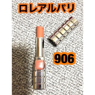 ロレアルパリ(L'Oreal Paris)のロレアルパリ　口紅　シャイオン　906(口紅)