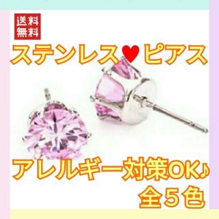 【在庫処分品格安】CZダイヤモンドピアス☆ワイン(ピアス)