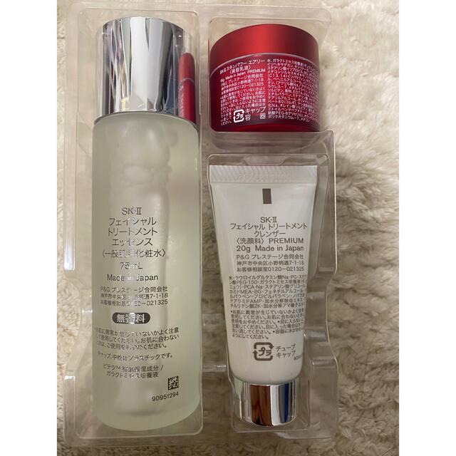 SK-II ピテラ パワーキット