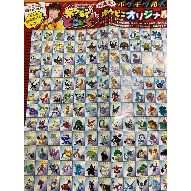 ポケモン(ポケモン)のまめつぶ様 専用ページ エンタメ/ホビーの漫画(少年漫画)の商品写真