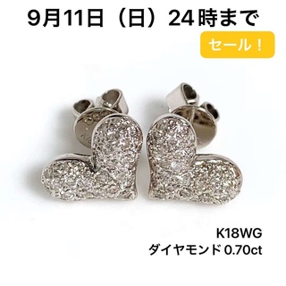 K18WG ダイヤモンド　0.70 ハート　パヴェダイヤモンド　ピアス