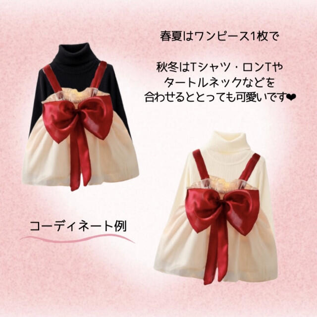 ベビー キッズ 100 リボン キャミ ワンピース 可愛い クリーム オシャレ キッズ/ベビー/マタニティのキッズ服女の子用(90cm~)(ワンピース)の商品写真