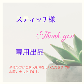スティッチ様　おまとめ2点　①アマビエd010　②アマビエd025(ブレスレット/バングル)