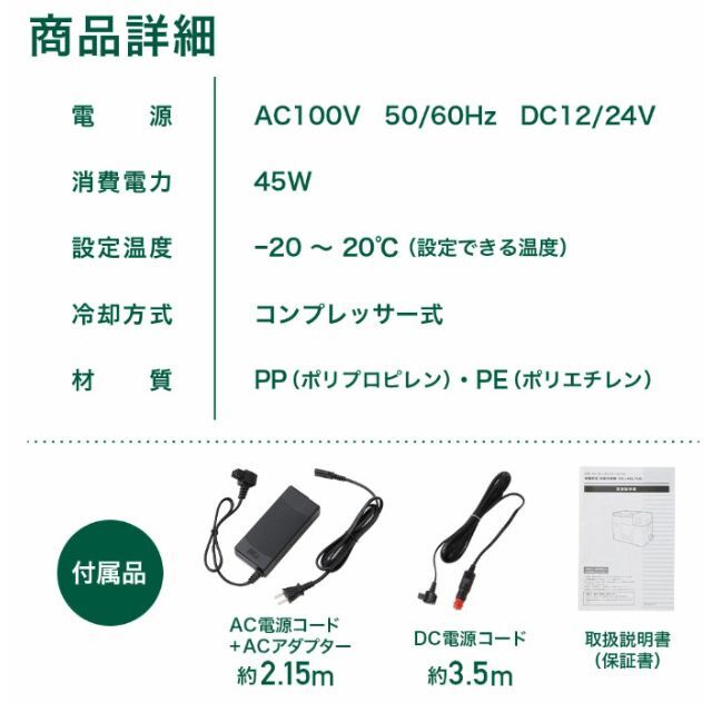 冷凍庫 車載 40L 冷蔵庫 DC 12V 24V AC 2電源 ストッカー 家