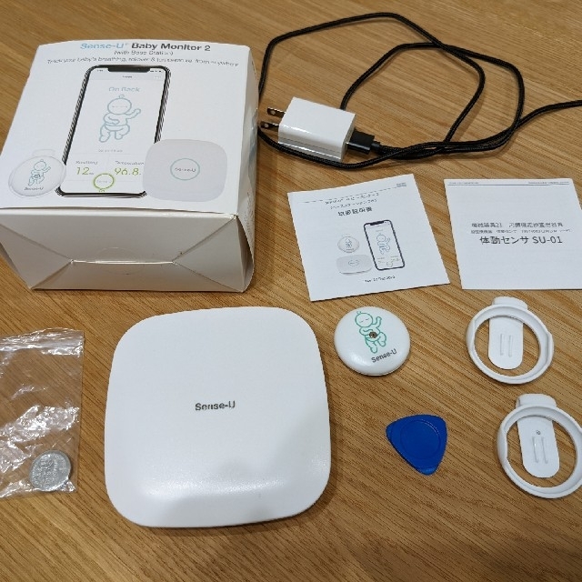 Sense-U BabyMonitor と BaseStation セット