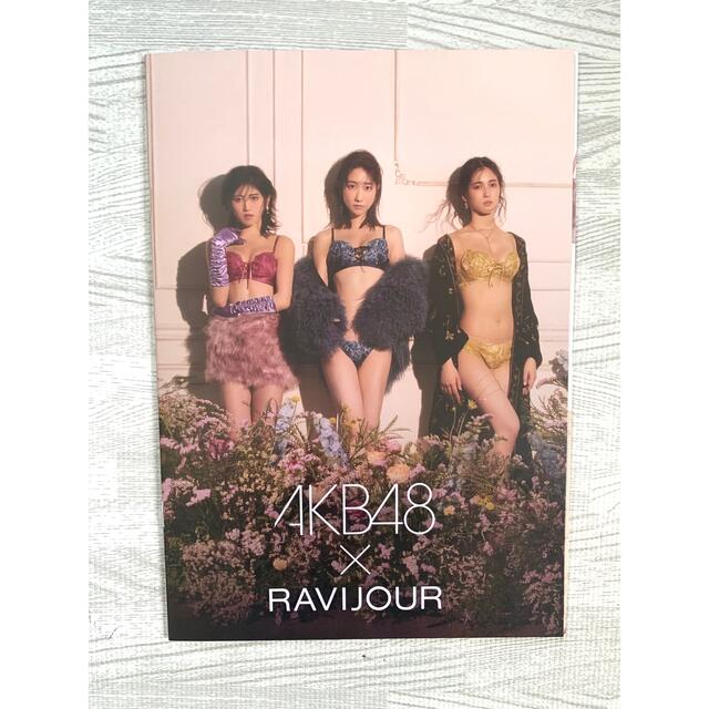 Ravijour(ラヴィジュール)のAKB48 × Ravijour スペシャルブック　ブラジャー　下着 エンタメ/ホビーのタレントグッズ(アイドルグッズ)の商品写真